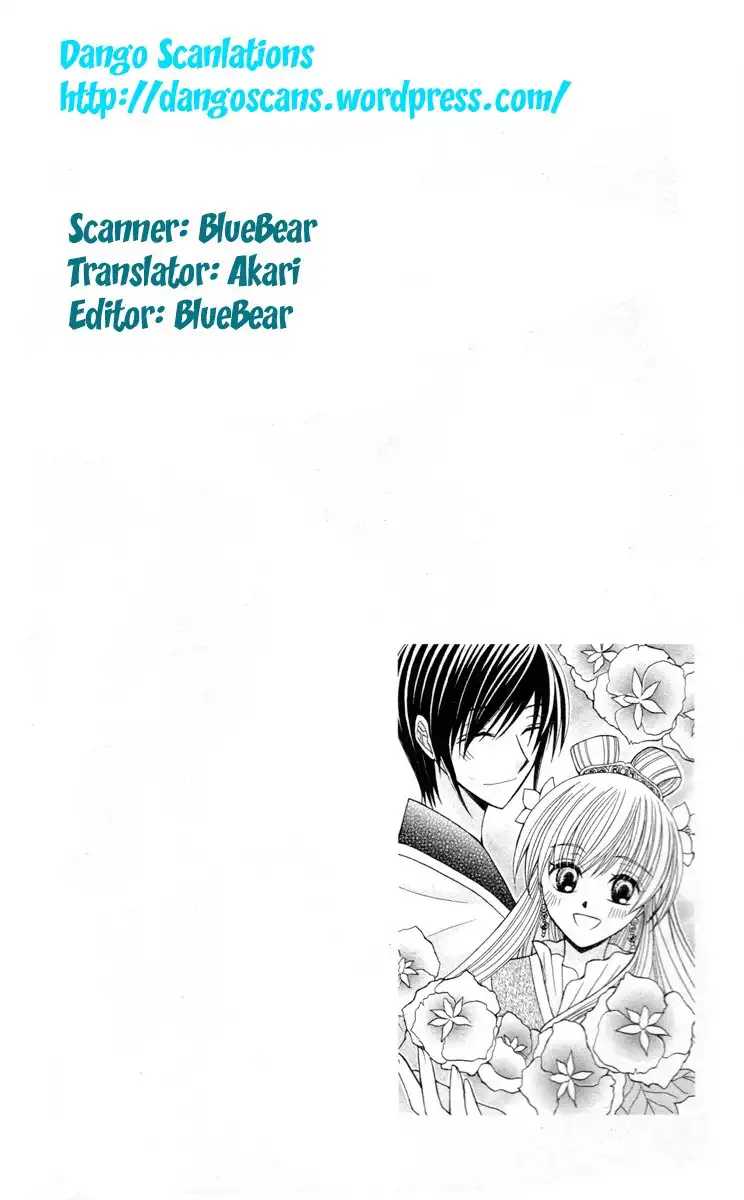 Ookami-heika no Hanayome Chapter 4 2